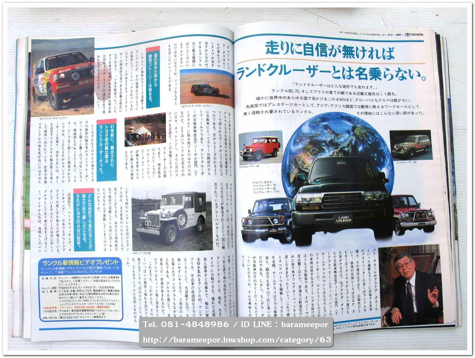 หนังสือนิตยสารรถยนต์ ไทย-เทศ มีหลายหัว หลายราคา