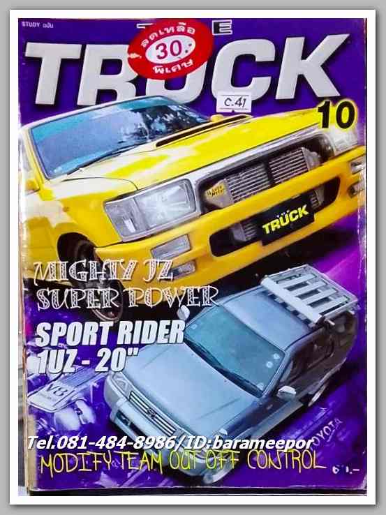 หนังสือ TRUCK เกี่ยวกับแวดวง รถกะบะ ฉบับที่ 10...C.41