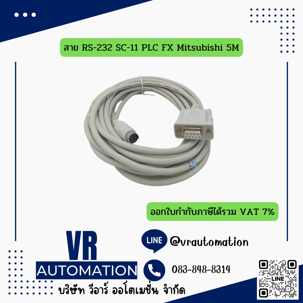 สาย RS-232 SC-11 PLC FX Mitsubishi 5M