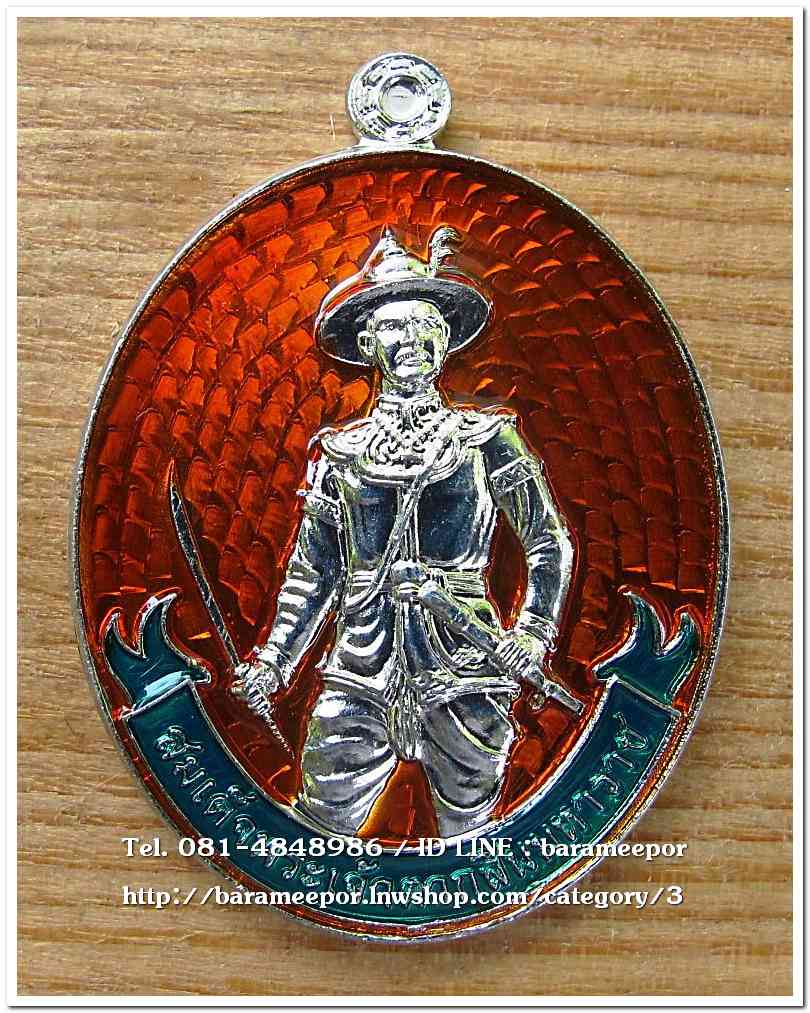 สมเด็จพระเจ้าตากสินมหาราช รุ่นมหาราช มหาเดช มหาบารมี วัดอีแงว ๒๕๖๒