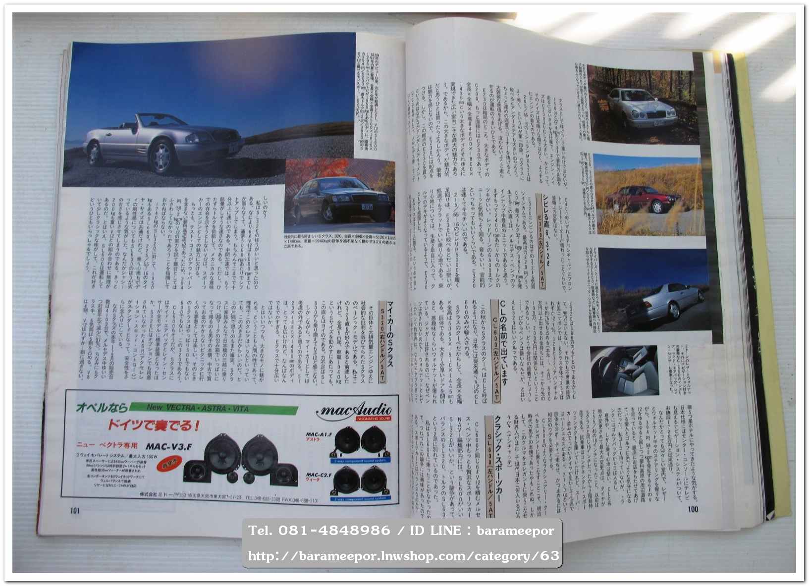 หนังสือนิตยสารรถยนต์ ไทย-เทศ มีหลายหัว หลายราคา