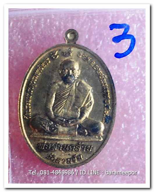 หลวงพ่อทวด - พ่อท่านคล้าย รุ่นไตรบารมี เจดีย์พระมหาธาตุ เนื้อทองสัมฤทธิ์ แยกจากชุดกรรมการใหญ่ (3)