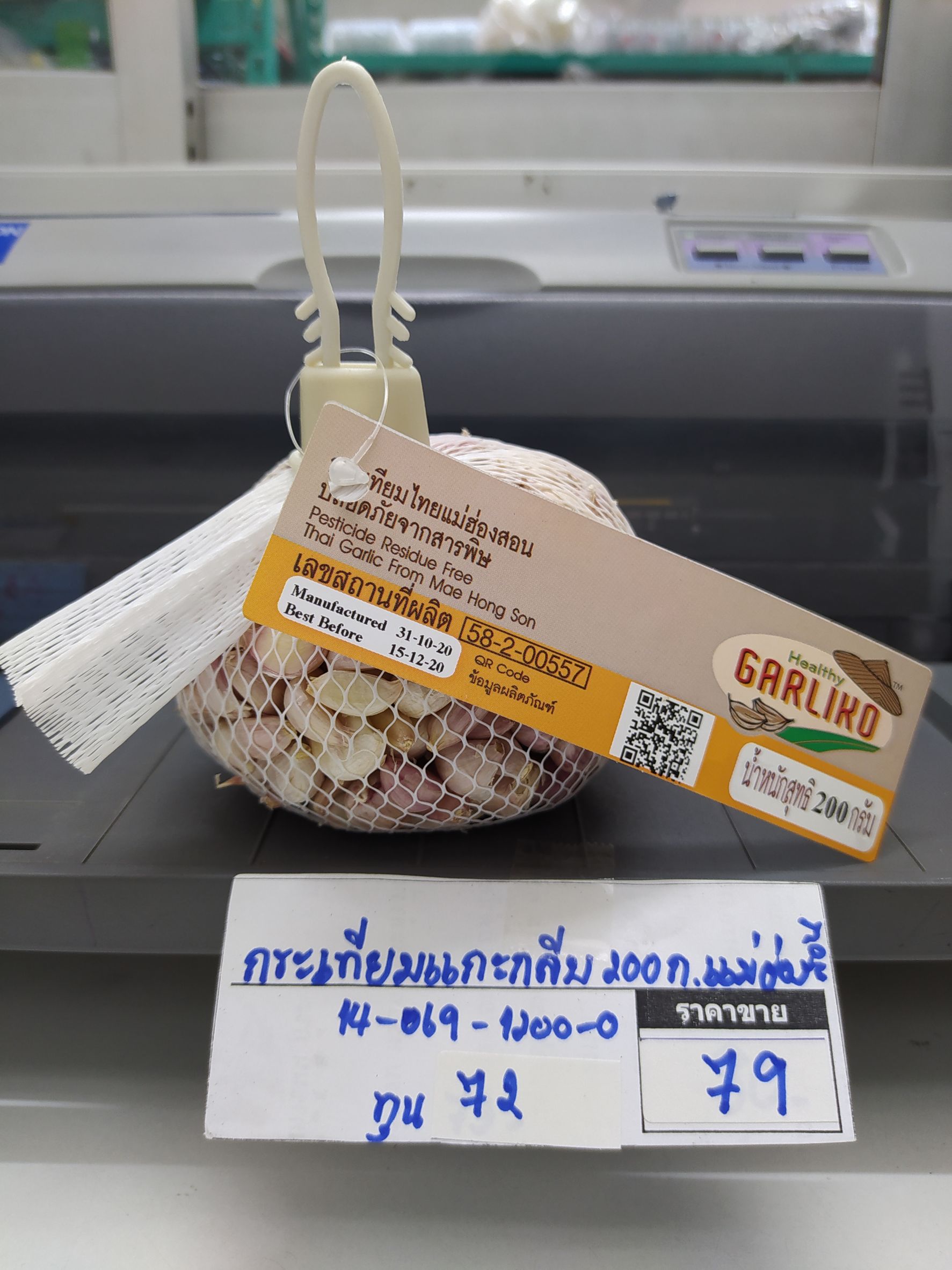 14-069-1200-0 กระเทียมแกะกลีบ 200ก.แม่ฮ่องสอน (กุ๊ปไต)