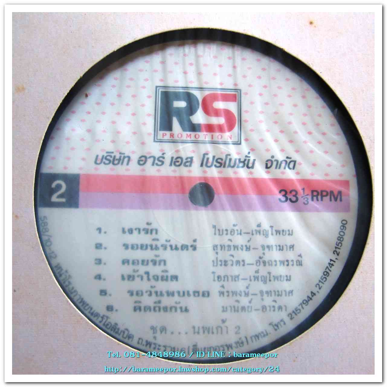 รวมเพลง นพเก้า 2 ศิลปิน จาก “รวมดาว” แผ่นเต็ม