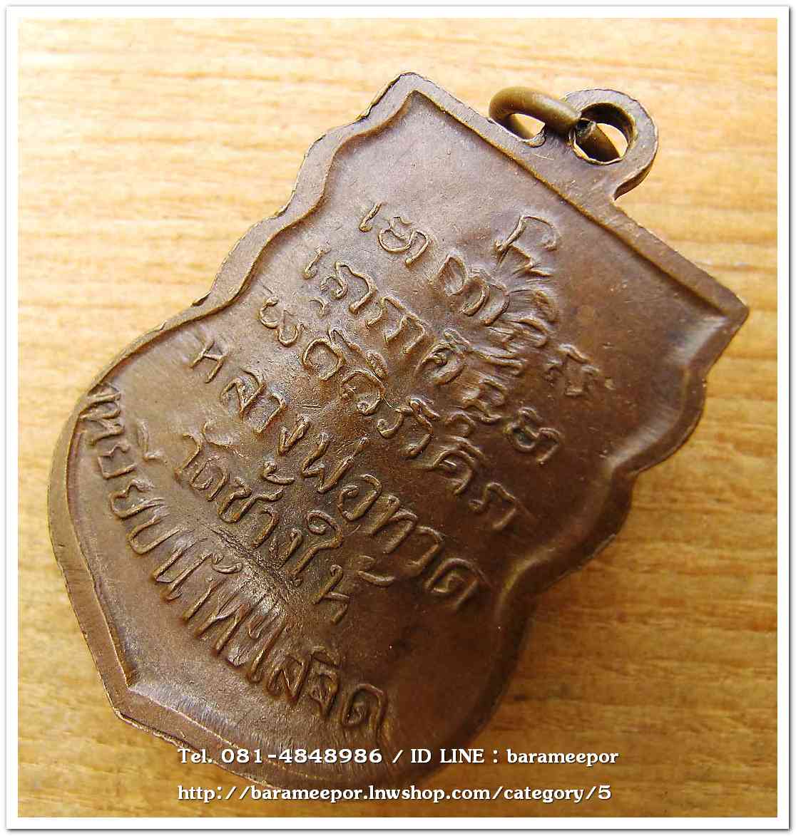 หลวงพ่อทวด วัดพังเถียะ อ.สทิ้งพระ จังหวัดสงขลา ปี 2505..3