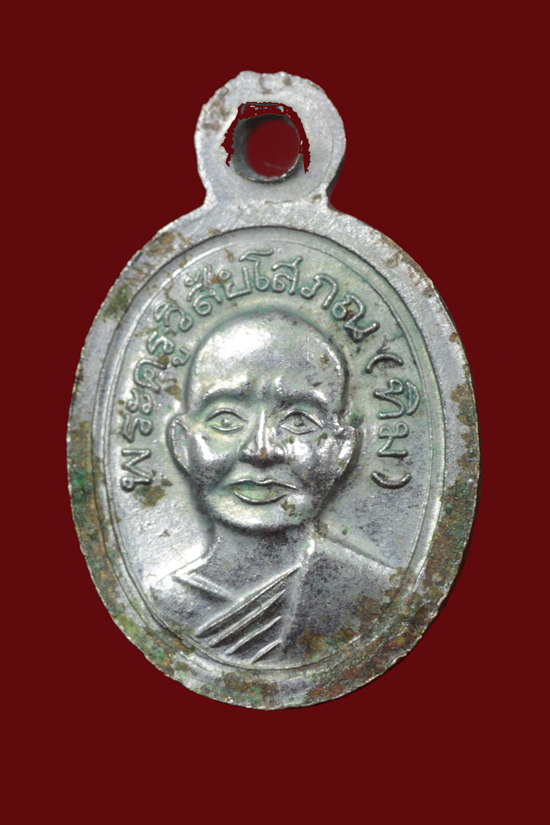 เม็ดแตงหลวงพ่อทวด ปลุกเสกวัดช้างให้ ปัตตานี รุ่นบูรณะพระบรมธาตุเจดีย์ ปี2551 เนื้ออัลปาก้า