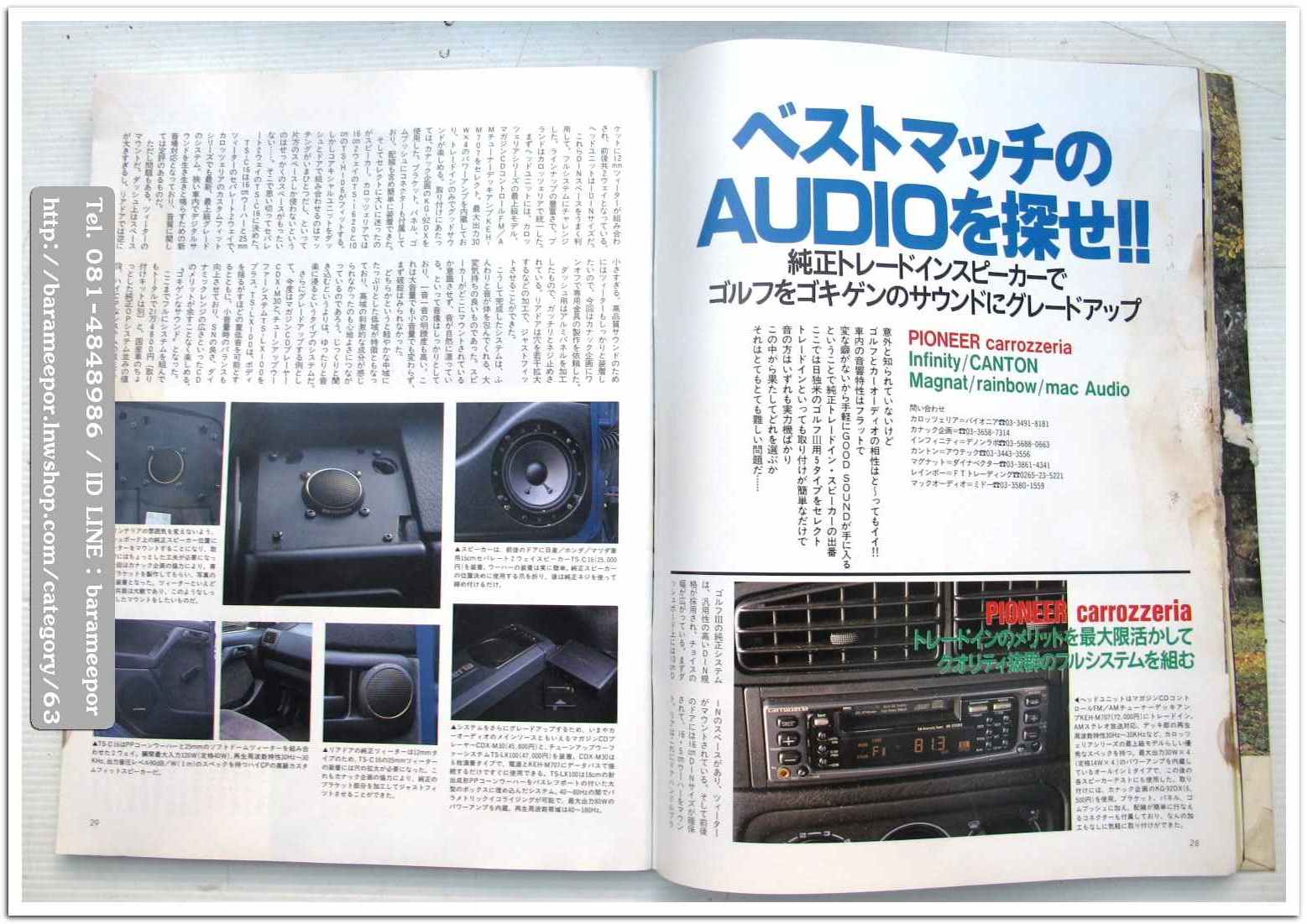 A31 นิตยสารรถ vw GOLF Tuning&Fashion