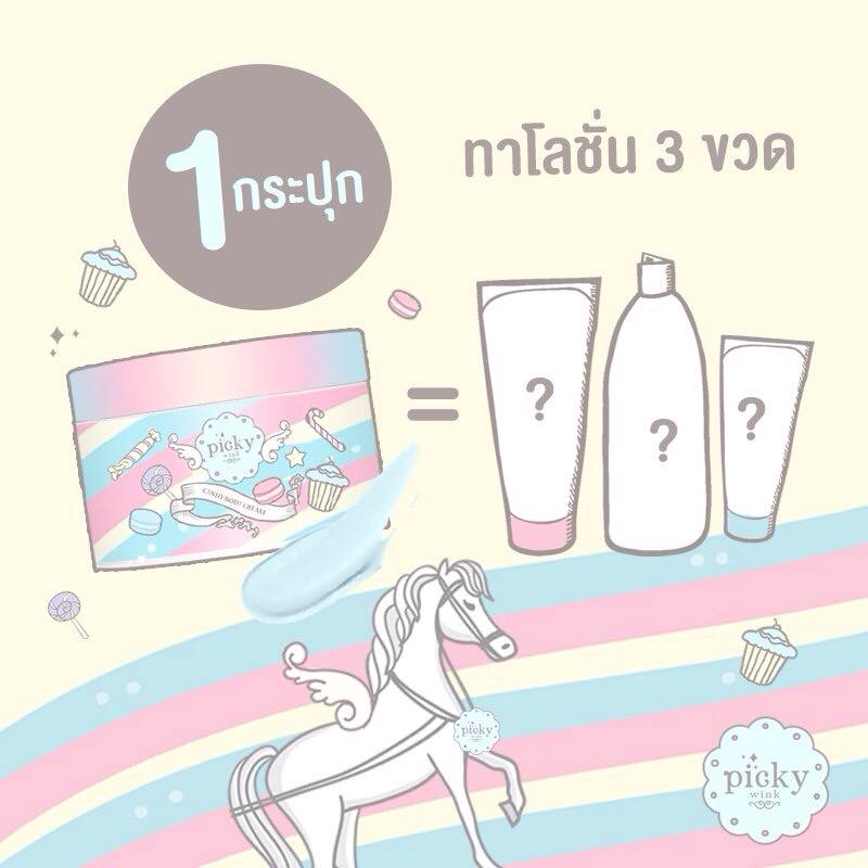 Picky Wink Candy Body Cream