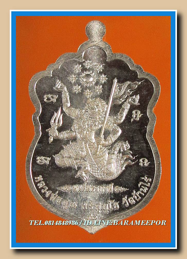 หลวงพ่อคูณ เหรียญเสมา รุ่นมนต์มหากาฬ หลังหนุมาน 6 เนื้อ