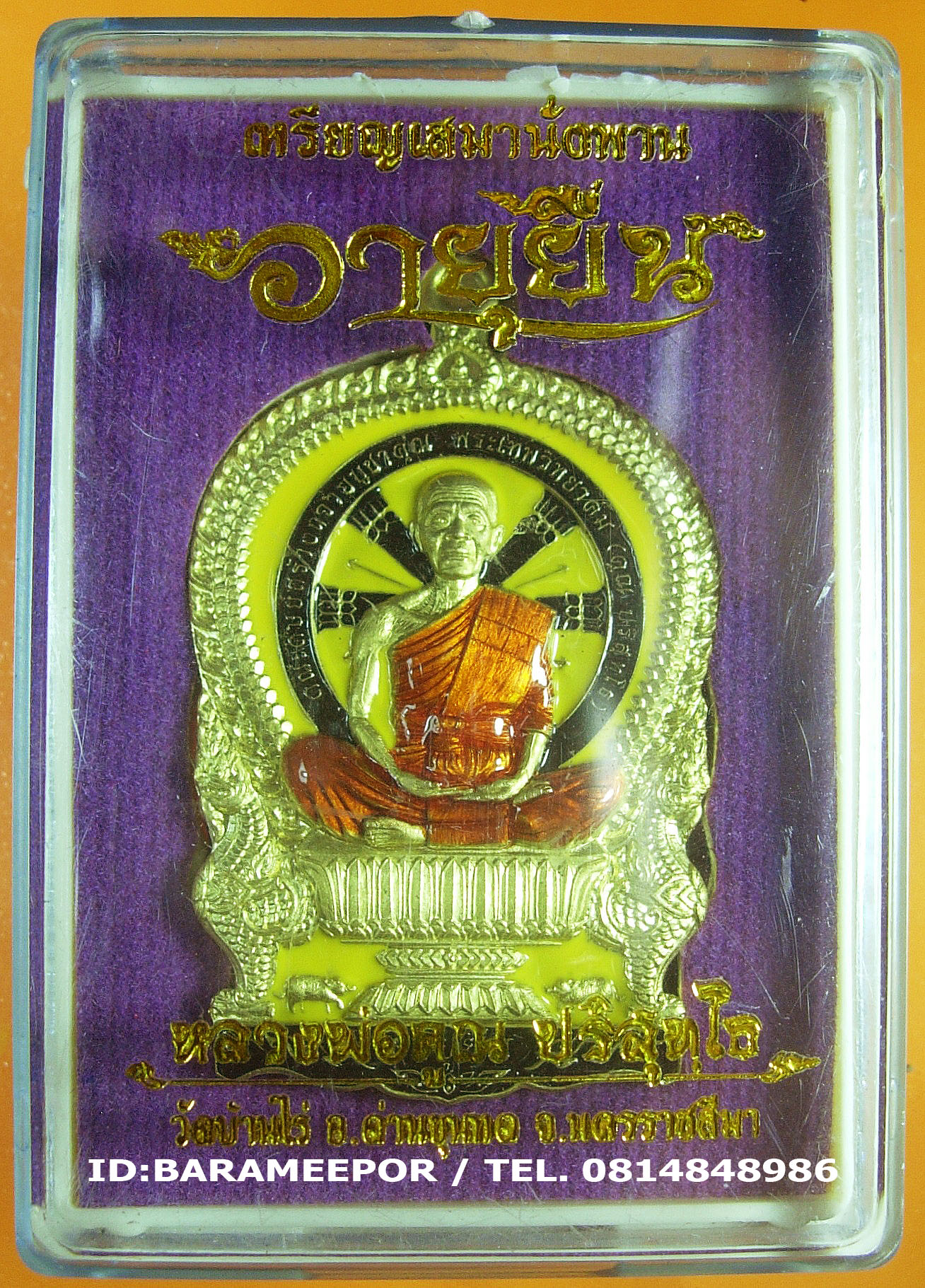 หลวงพ่อคูณ เหรียญเสมานั่งพาน รุ่น อายุยืน หลังหนุมานเชิญธง รุ่นแรก มีให้เลือก 5 เนื้อ