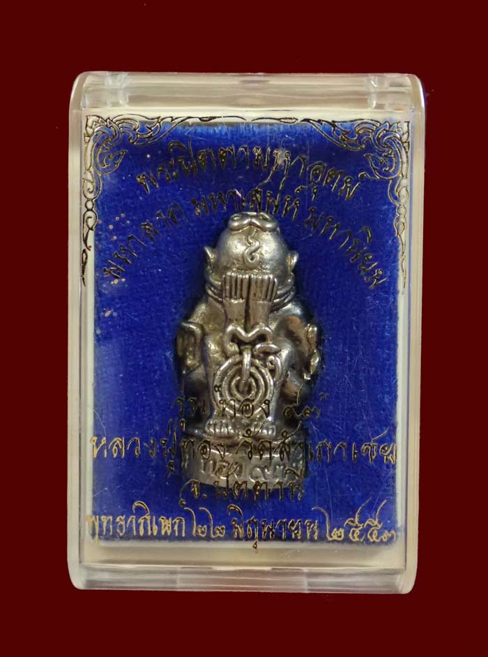 Y11 พระปิดตามหาอุตม์ มหาลาภ มหาเสน่ห์ มหานิยม รุ่นทอง 93 อาจารย์ทอง วัดสำเภาเชย ปี 2553 เนื้อสัมฤทธิ์เงิน พิมพ์ใหญ่ หมายเลข 331