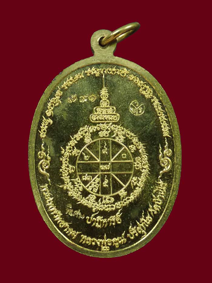 เหรียญรูปไข่ครึ่งองค์หลวงพ่อคูณ ปาฏิหาริย์ EOD ปี 2556 เนื้อทองระฆัง (ถวายพระเกจิ) หมายเลข 791 พร้อมกล่องเดิม