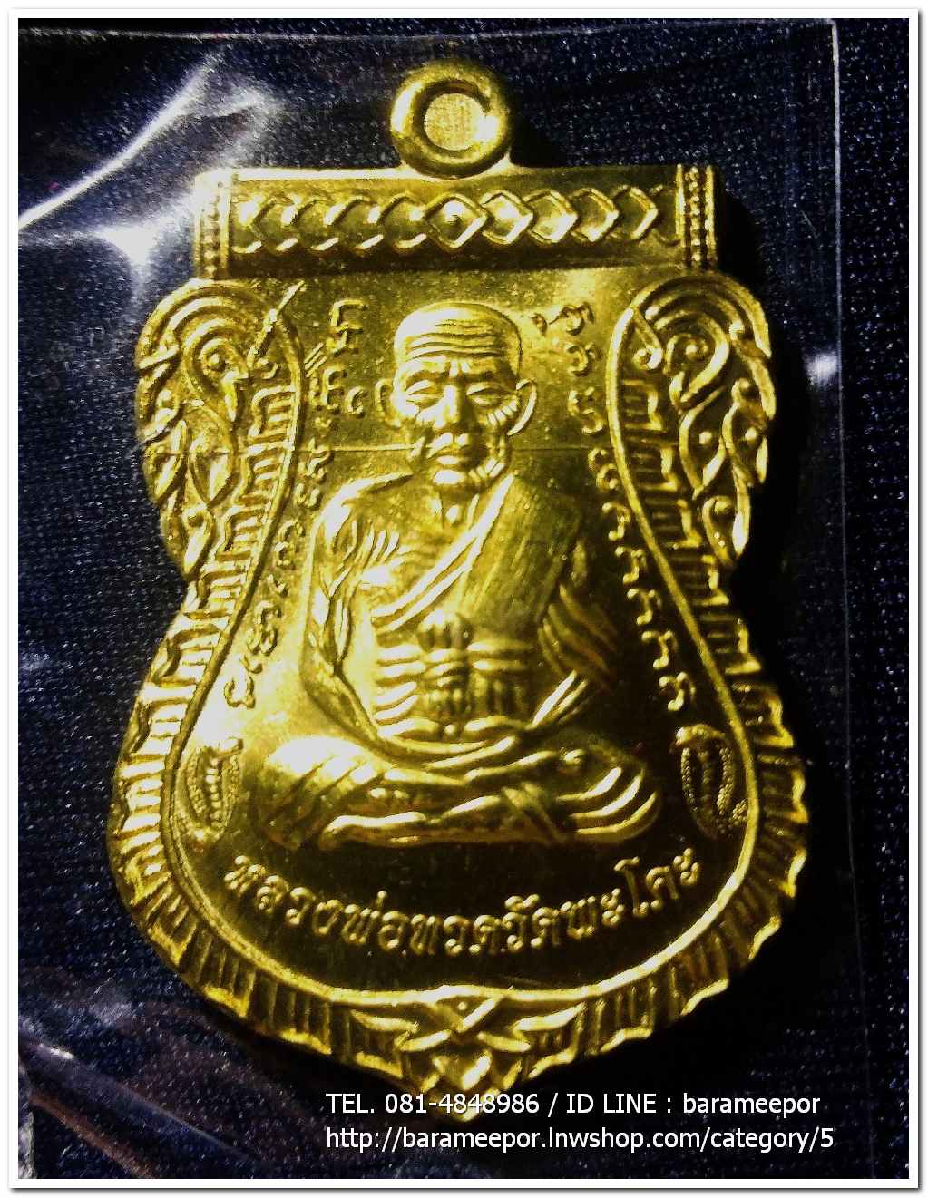 เหรียญหลวงพ่อทวด รุ่น"เจริญลาภ แคล้วคลาด ปราบไพรี ทวียศ"วัดพะโค๊ะ เนื้อทองฝาบาตร..3