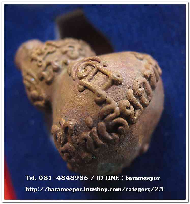 น้ำเต้าไอ้ไข่เรียกทรัพย์ เนื้อทองแดงเถื่อน (พิมพ์ใหญ่) เลข 1005