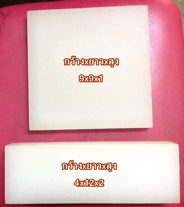 เขียง รองเจาะตัวตอกช่ำ รองตัด ขนาด 12x18x1 นิ้ว