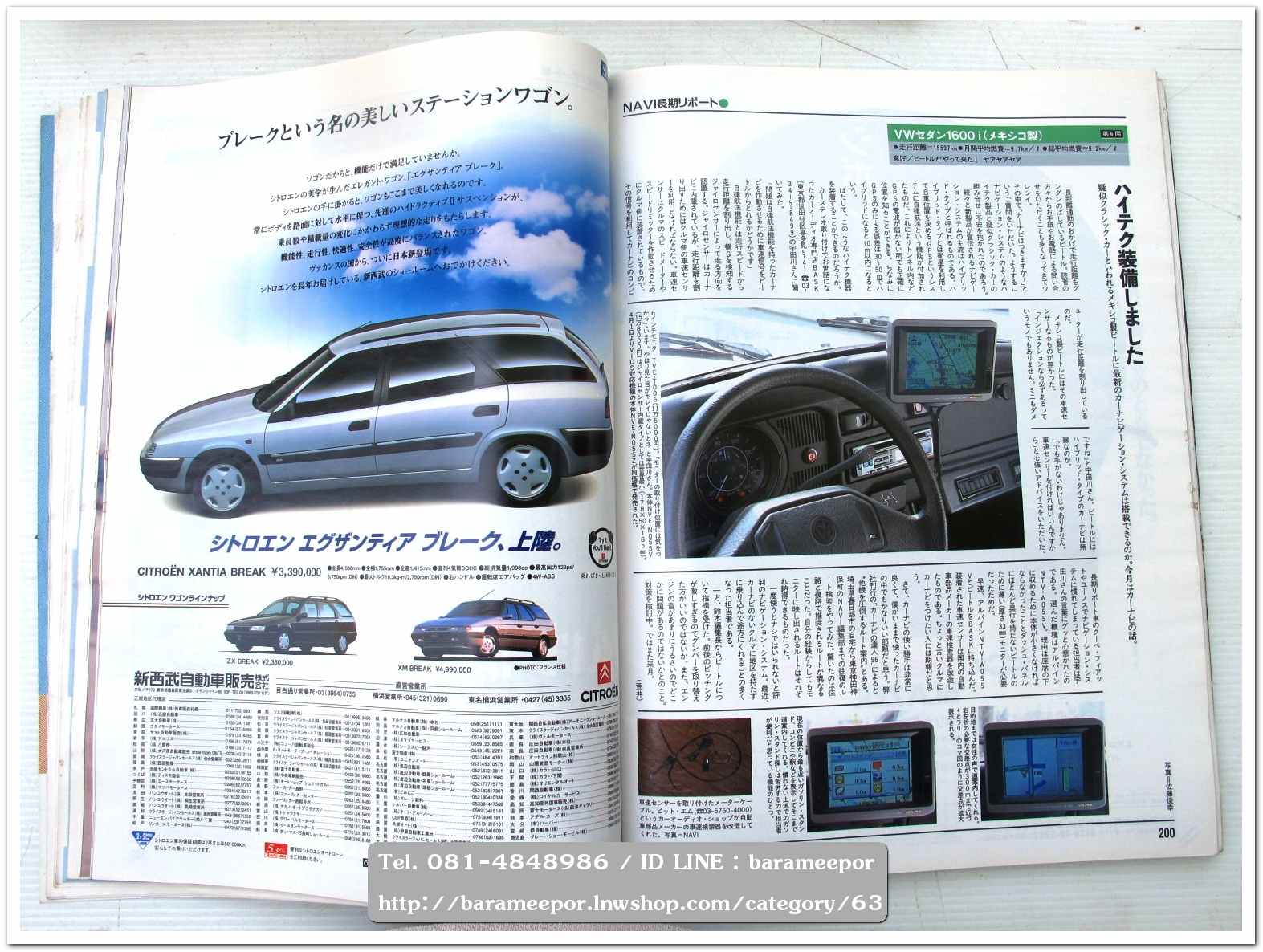 หนังสือนิตยสารรถยนต์ ไทย-เทศ มีหลายหัว หลายราคา