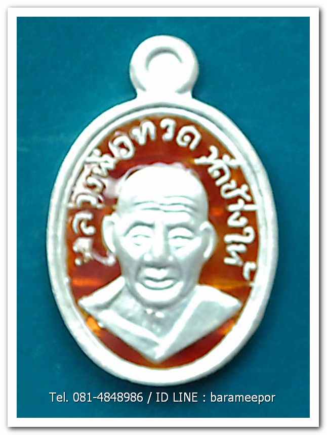 หลวงพ่อทวด 100 ปี อ.ทิม ศาลหลักเมือง เหรียญเม็ดแตง เนื้อเงินลงยาราชาวดีสีแดง..3