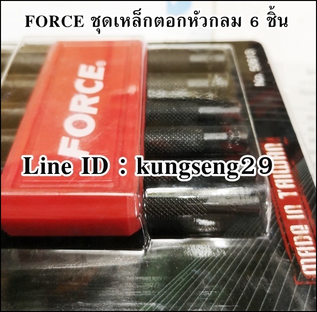 FORCE เหล็กตอกส่งปริ้นหัวกลม 6 ชิ้น รุ่น 50613