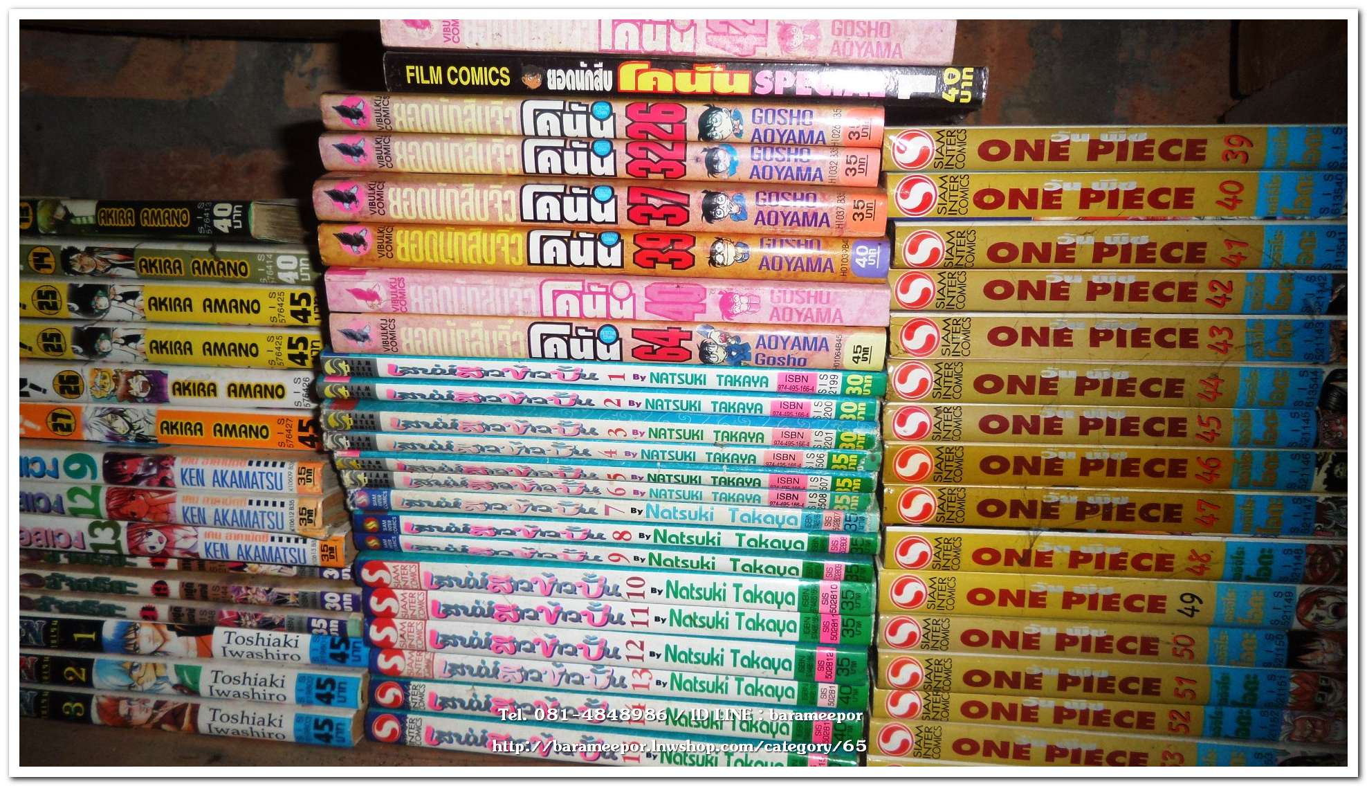 หนังสือการ์ตูน ฃอรื้อลงมาถ่ายภาพก่อน จะแจ้งรายละเอียดอีกที