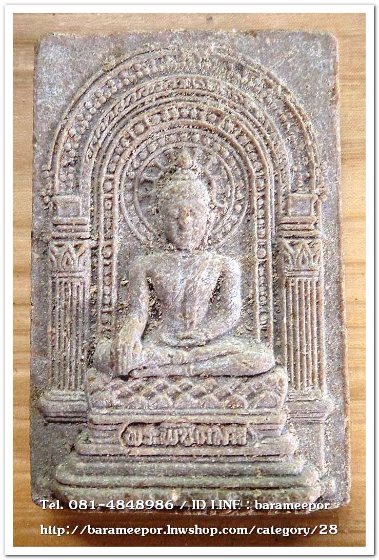 พระผงพิชิตมาร หลังยันต์กระบองไขว้ จัดสร้างโดยมูลนิธิธรรมธัช จ.ฉะเชิงเทรา ปี 2514 ..N3 (หลวงปู่ทิม วัดระหารไร่ ปลุกเสก)