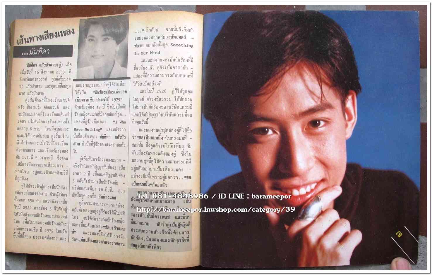 หนังสือเพลง มีหลายปก..A