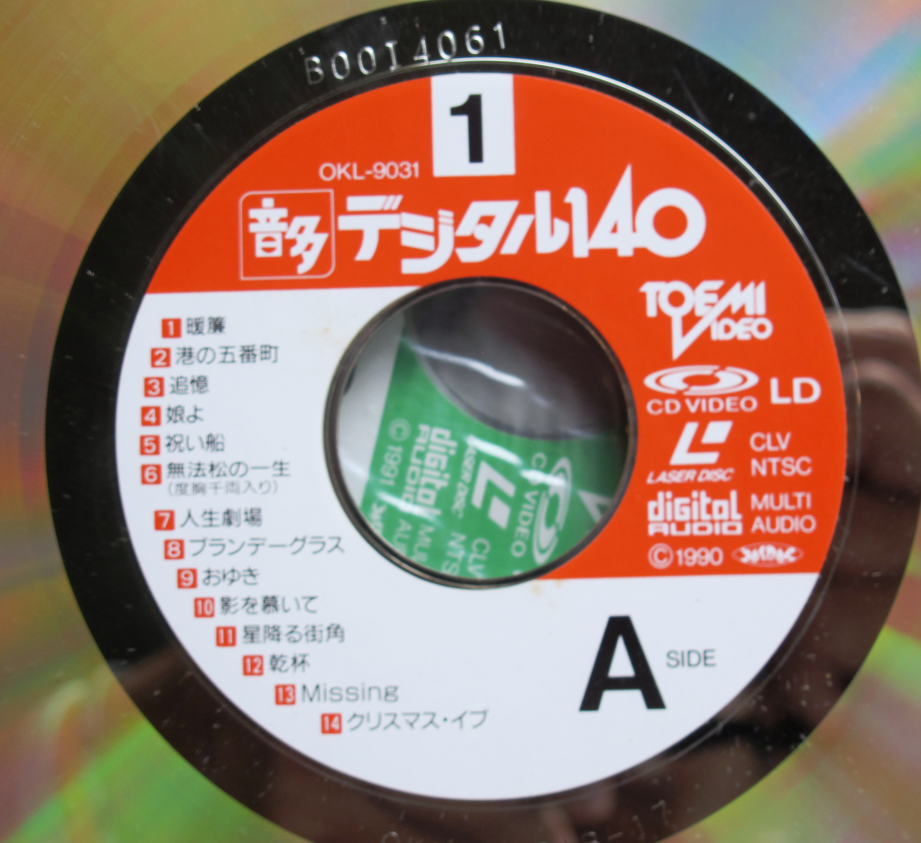 แผ่นเลเซอร์ดิส แผ่นญี่ปุ่น น่าจะเป็นเพลงคาราโอเกะ ไม่มีปก สภาพดี