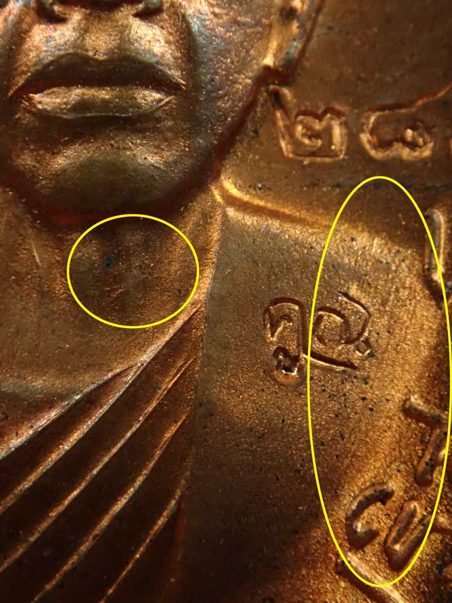 เหรียญเจริญพรบน2 พรหมเทพ หลวงพ่อคูณ วัดบ้านไร่ ปี 2557 เนื้อทองแดงผิวไฟ บล็อกทองคำ หมายเลข 2868