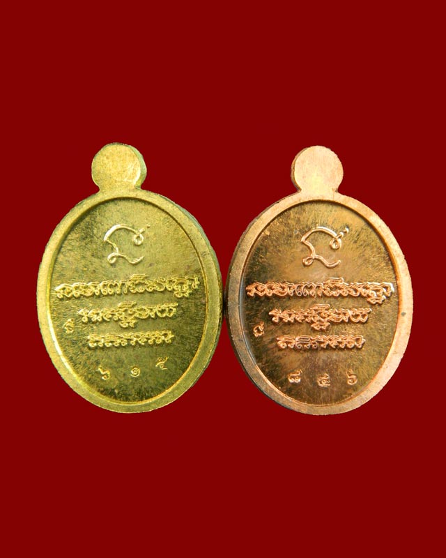 เม็ดแตงหลวงพ่อทวด พ่อท่านเขียว วัดห้วยเงาะ ปัตตานี รุ่นกลันตัน54 ปี 2554 เนื้อทองฝาบาตร 1 องค์ + เนื้อทองแดงผิวไฟ 1 องค์ พระสูง 1.7 ซ.ม.