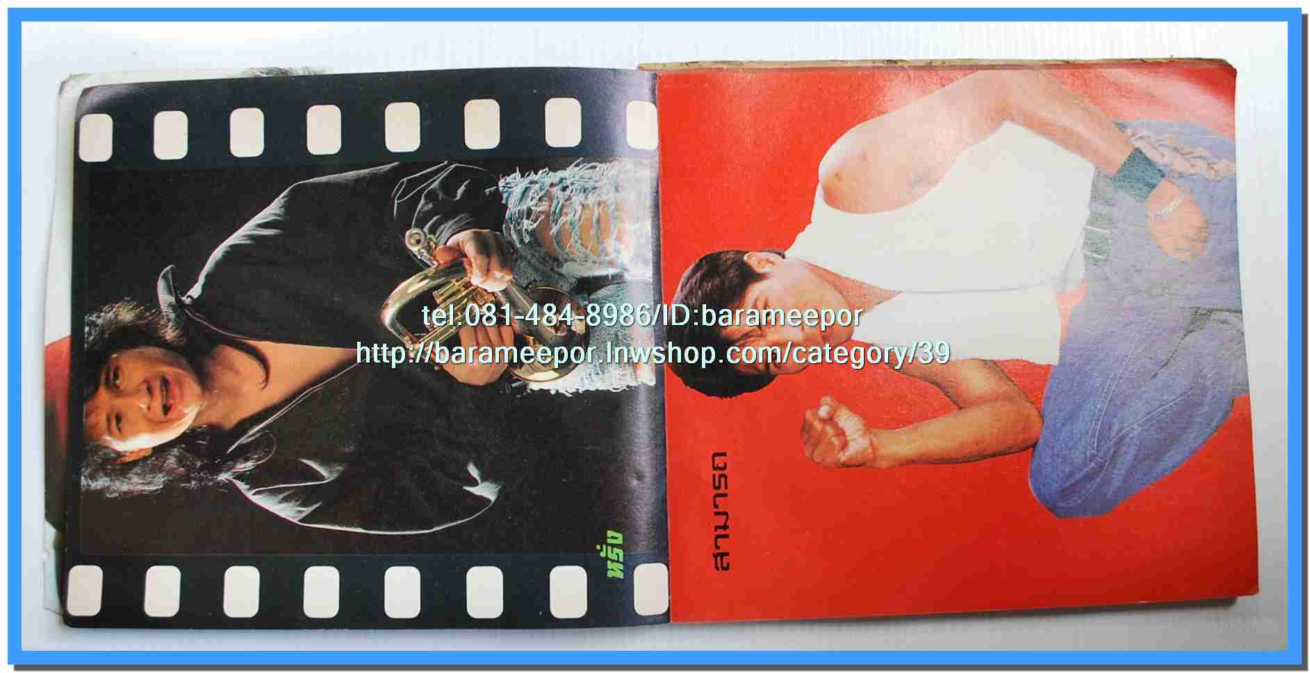 หนังสือเพลงมน Song Book มีหลายปก..1E