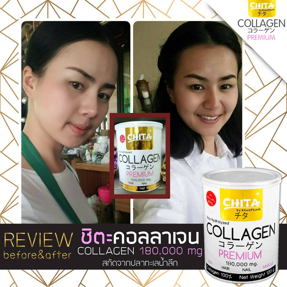 Chita Collagen ชิตะ คอลลาเจน แพ็คเกจใหม่