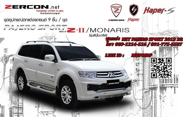 ชุดแต่ง PAJERO SPORT Zercon Z- II