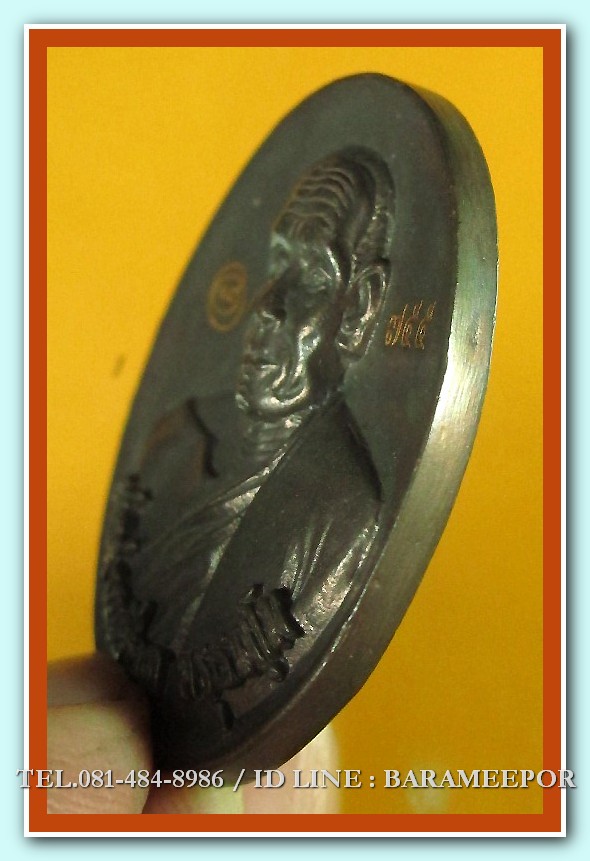 พ่อท่านเอียด วัดโคกแย้ม เหรียญ หล่อโบราณ รุ่นแรก 2 เนื้อ