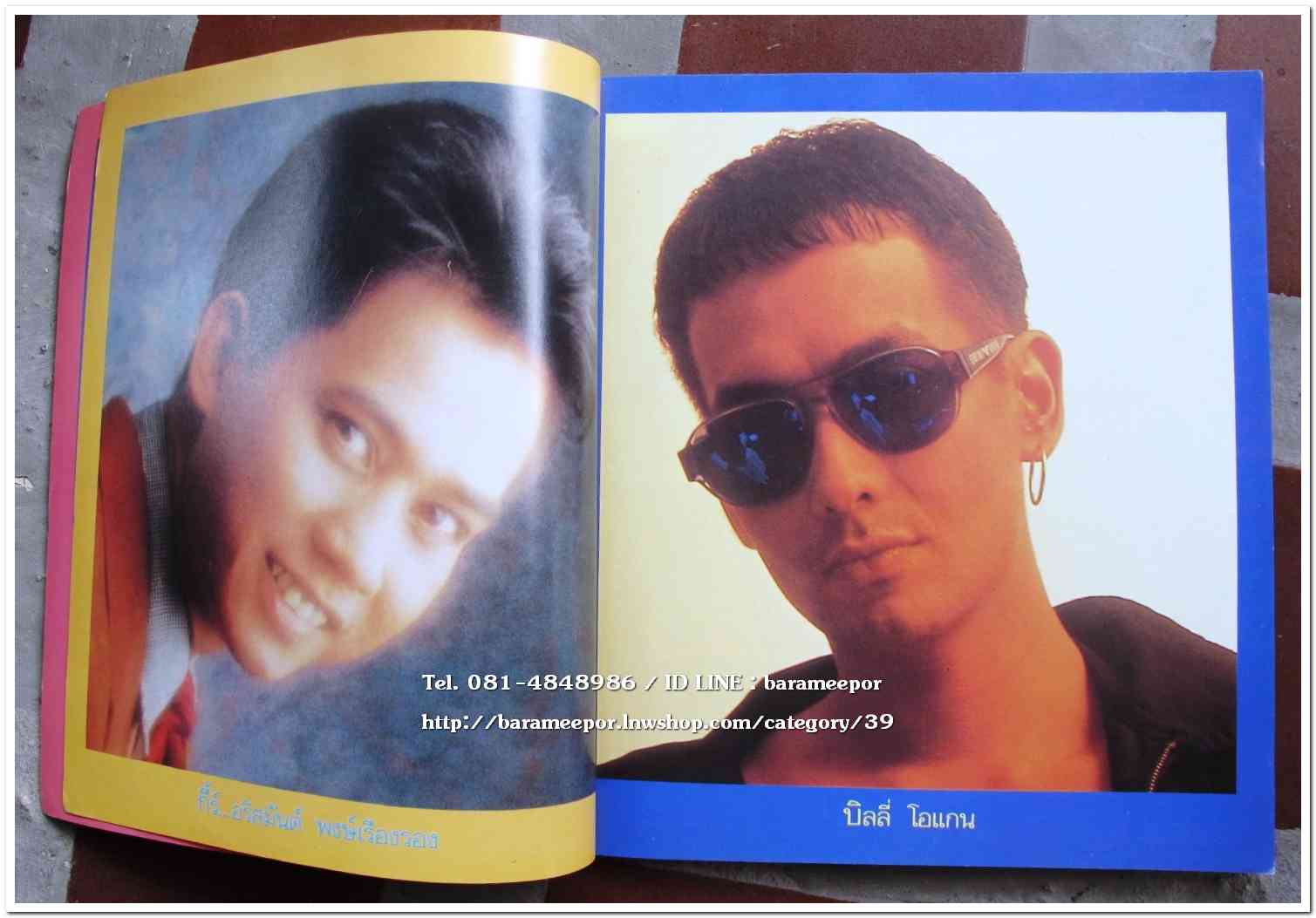 หนังสือเพลง มีหลายปก..A