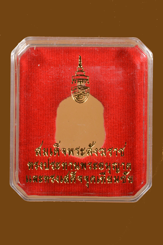 เหรียญเสมาหลวงพ่อโสธร เนื้อเงินลงยาสีชมพู หลัง ออป.