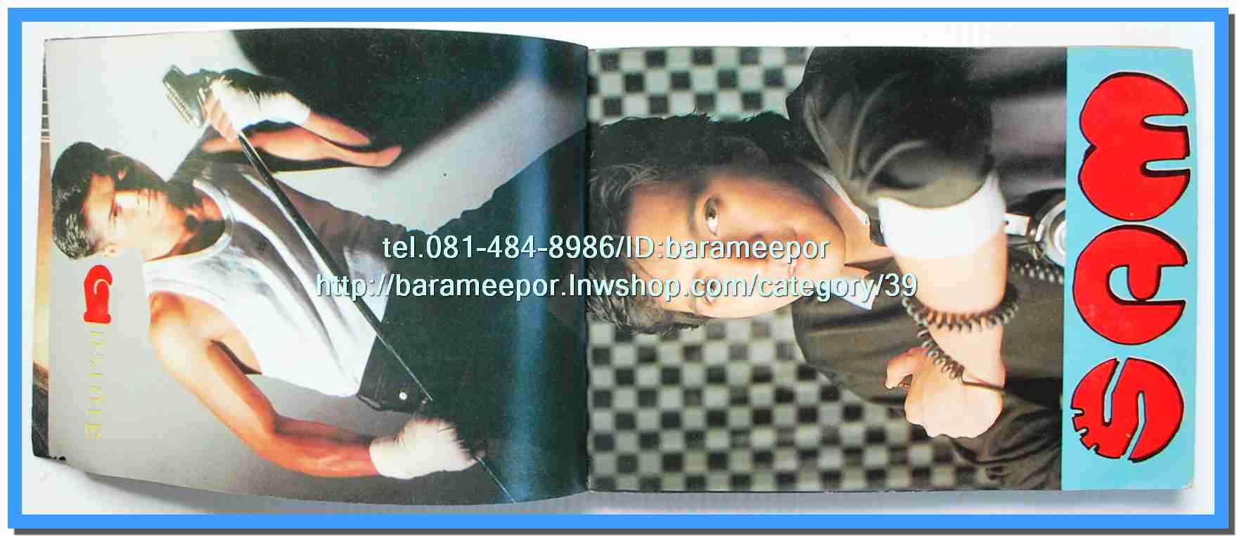 หนังสือเพลงมน Song Book มีหลายปก..1E