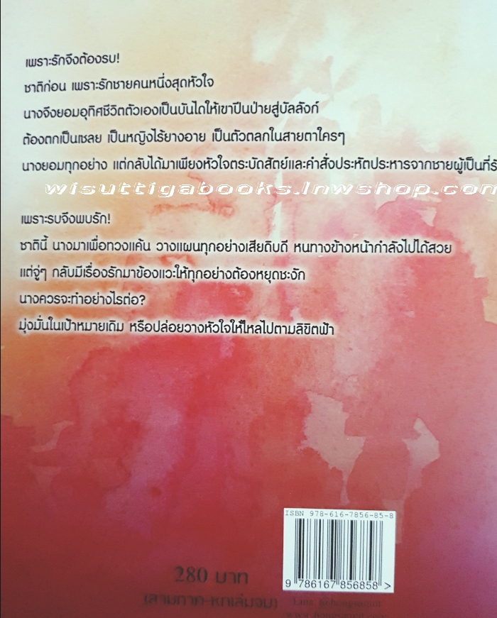 นางพญาท้ารบ เล่ม 1-6(จบ) ผู้แต่ง เชียนซานฉาเค่อ