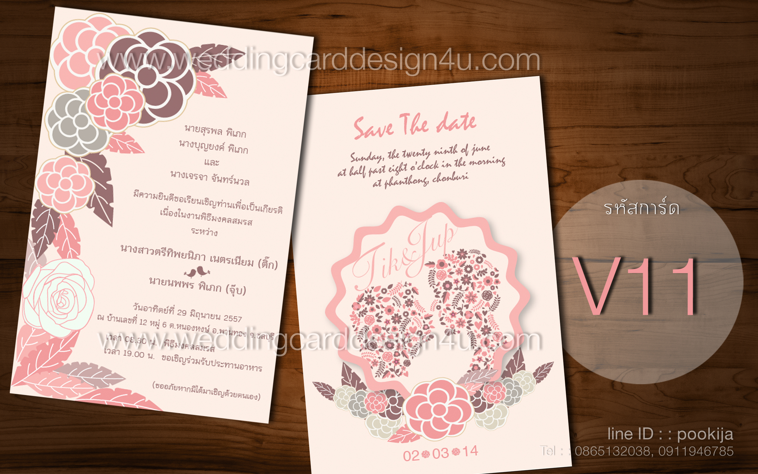 การ์ดแต่งงาน ♥ วินเทจ V11