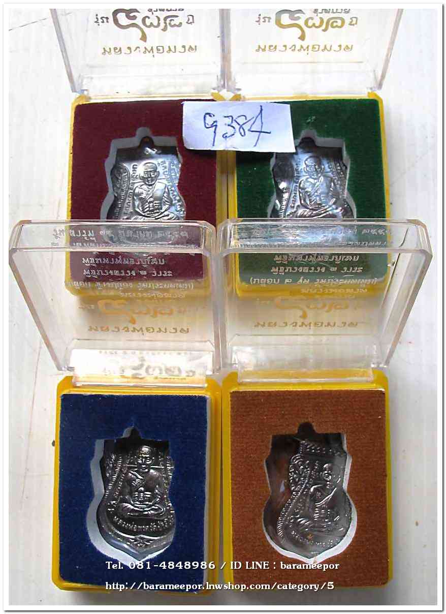 หลวงพ่อทวด รุ่น ๔๓๒ ปี ชาตกาล พิมพ์เสมาหน้าเลื่อนหลังอาจารย์ทิม เนื้อทองแดงนอกรมดำ 4 บล็อก 4 องค์..2