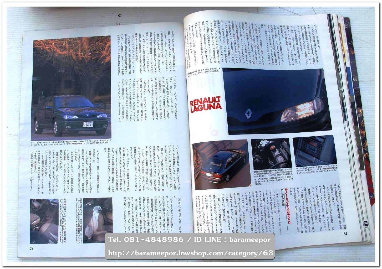 หนังสือนิตยสารรถยนต์ ไทย-เทศ มีหลายหัว หลายราคา