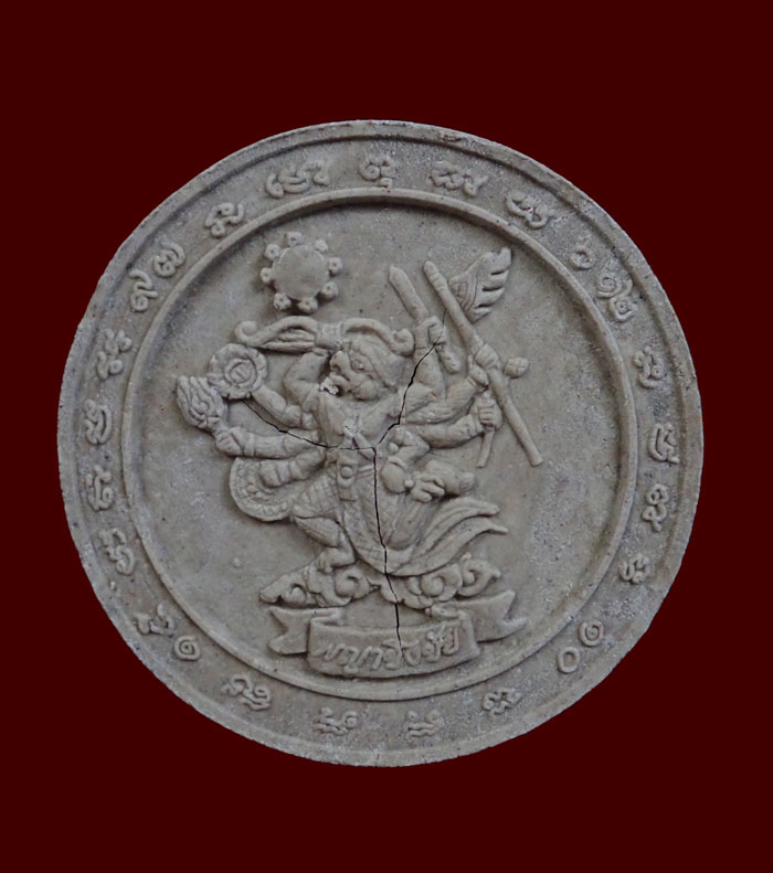 องค์พ่อจตุคามฯหลังพญาชิงชัย ที่ระลึกงานพิธีอัญเชิญองค์พ่อจตุคามรามเทพจังหวัดนราธิวาส ปี 2551 รุ่นวาสนามหาสิทธิโชค เนื้อผงขาว. พร้อมซองเดิม (พระมีรอยราน กรุณาพิจารณาก่อนเช่านะครับ)