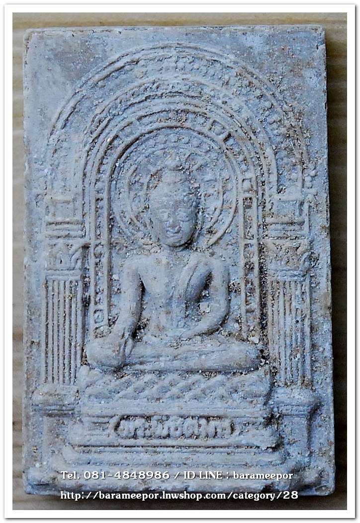 พระผงพิชิตมาร หลังยันต์กระบองไขว้ จัดสร้างโดยมูลนิธิธรรมธัช จ.ฉะเชิงเทรา ปี 2514..9