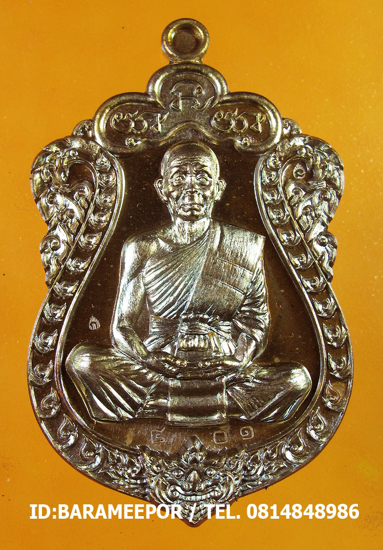 หลวงพ่อคูณ เหรียญเสมา รุ่นมนต์มหากาฬ หลังหนุมาน 6 เนื้อ