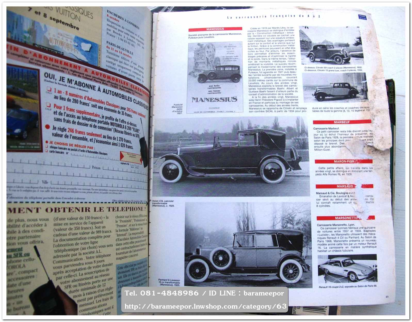 หนังสือนิตยสารรถยนต์ ไทย-เทศ มีหลายหัว หลายราคา