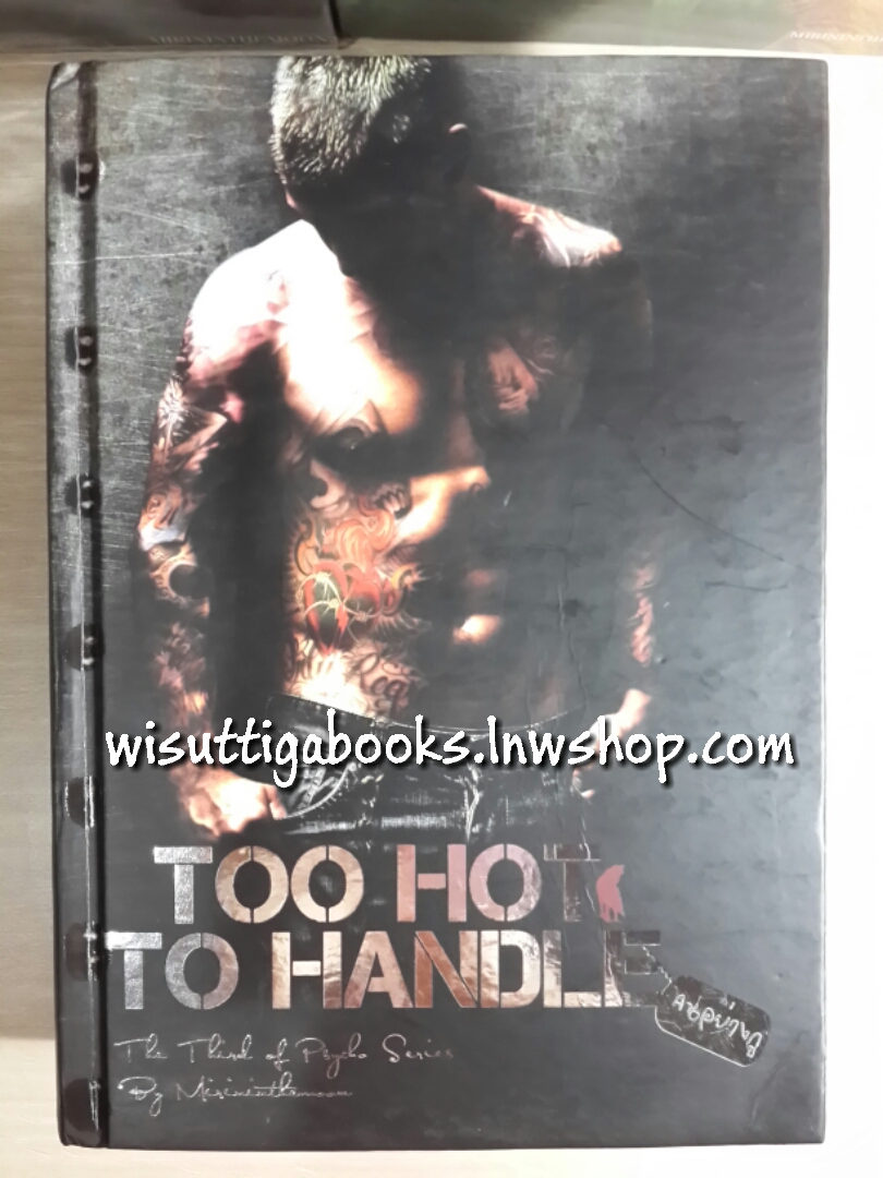Too Hot To Handle โดย MIRININTHEMOON