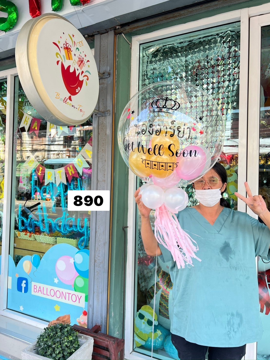 ลูกโป่งเยี่ยมไข้ Get well soon balloon