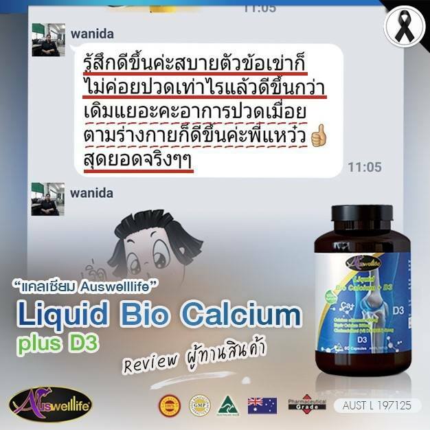 Auswelllife Liquid Calcium Plus Vitamin D3 แคลเซียมเพิ่มความสูง
