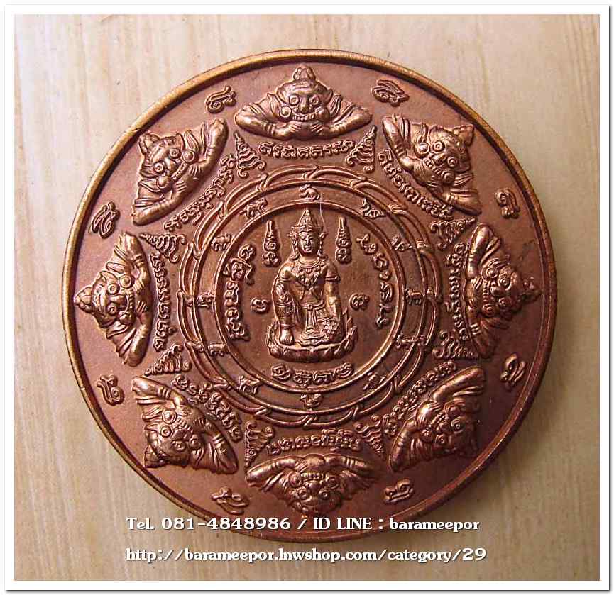 เหรียญกลม ขุนพันธ์ มือปราบสิบทิศ เนื้อทองแดง ขนาด 3.2 ซม..5