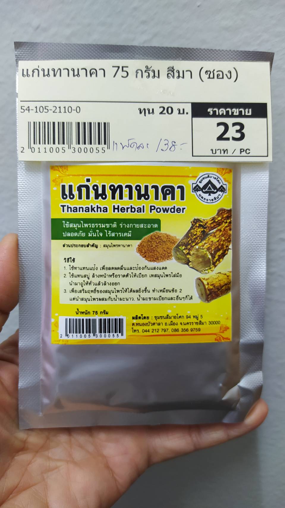 54-105-2110-0 แก่นทานาคา 75 กรัม สีมา (ซอง) แพ็ค*6ห