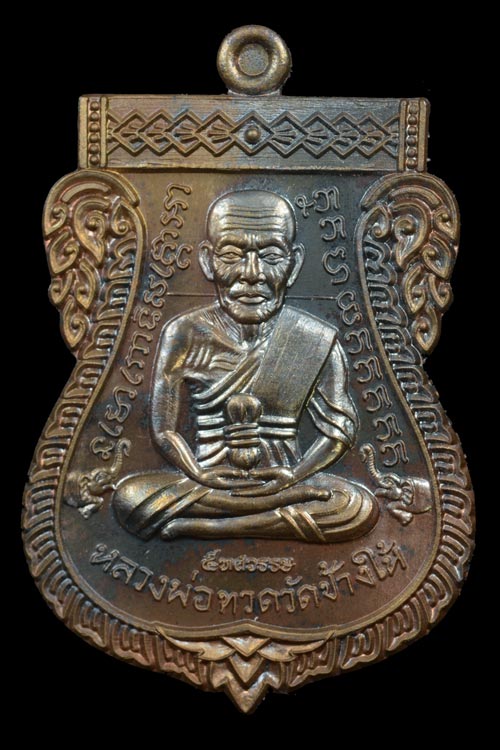 หลวงพ่อทวด รุ่น 5 ทศรวรรษ เลื่อนสมณศักดิ์ เนื้อมหาชนวน