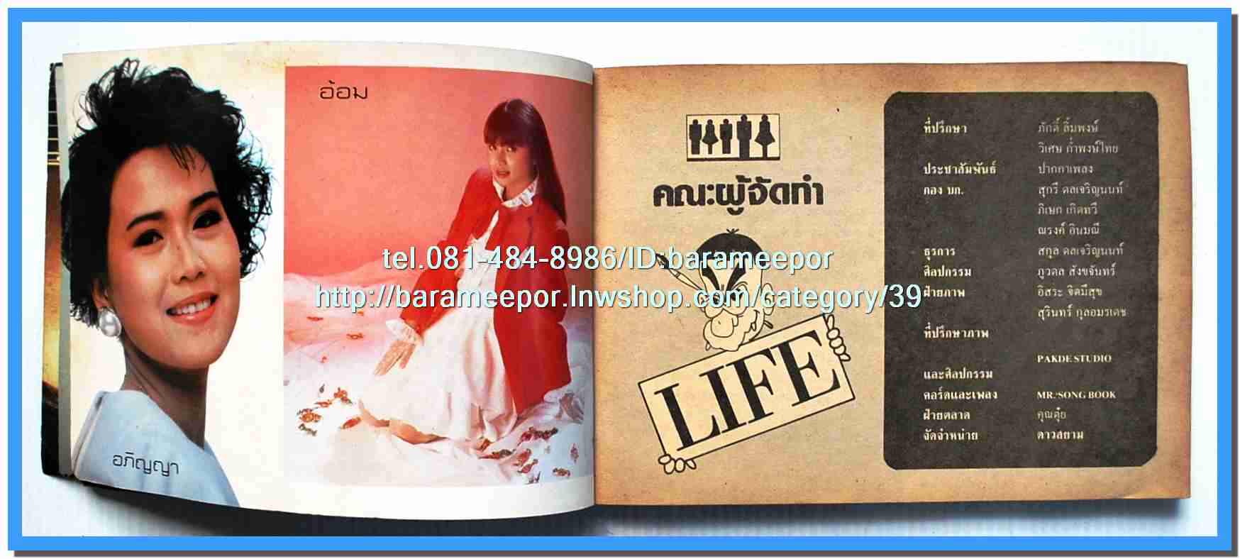 หนังสือเพลงมน Song Book มีหลายปก..1E